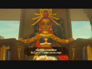 【実況】愛に生きるゼルダの伝説ブレスオブザワイルド part101