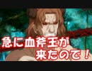 [実況]俺もサーヴァントがほしい！[FGO] #39 オケアノス 3節