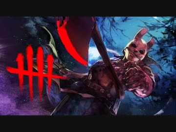 【Dead by Daylight】エンジョイ勢ハントレスねえさん【ゆっくり実況】
