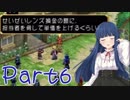 『大体日刊・雪美ちゃん家のゲーム部屋』テイルズツアー！ Ｄ－６