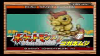 実況 ポケモンfr 色違いキャタピー1人旅 Part1 ニコニコ動画