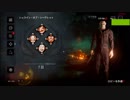 今週のシュラインpart1【Dead by Daylight】