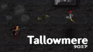 【単発】タロミア(Tallowmere)をやる事にした。【実況】