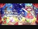 【東方民族風アレンジ】七色アステリズム【遠野幻想物語】
