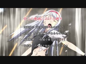 【艦これ】ようこそ縛り至上主義の夏イベへ！part7