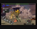 【ＭＨＸＸ】オバカトリオがＨＲ解放！Ｇ級アトラルカ編