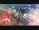 【閃の軌跡Ⅲ】彼らの軌跡を見届ける転職厨19【kote2】