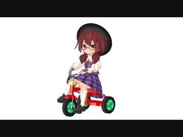 【東方MMD】 さんりんしゃ