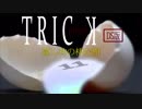 【初見実況】TRICK 隠し神の棲む館　-11-