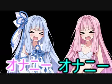 【What's under your blanket !?】琴葉葵♂はオナニーがしたい【VOICEROID実況】
