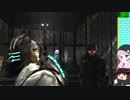 【ゆっくり結月ゆかり実況】DEAD SPACE 3【十八死目】