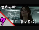 【実況】人生に疲れたので殺し屋になってみた。7日目【HITMAN】