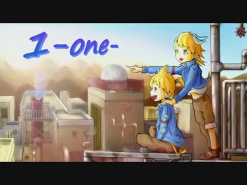 【鏡音リン・レン】1-One-【クロスフェード】【ボーマス３８】