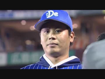 10.19 今日のベイスターズ 広2-6De CS Final ST 2017