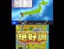夏休みだし桃太郎電鉄2017＃96年目（絶好調）