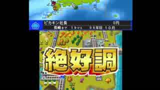 夏休みだし桃太郎電鉄2017＃96年目（絶好調）