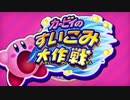 【実況】吸って吐いての大冒険!!【part1】