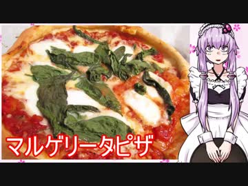 【NWTR食堂】マルゲリータピザ【第21羽】