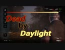 【DBD #3】ドクター／あなただけでも生きるのよ！