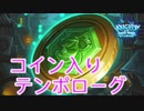 【ハースストーン】偽造コイン入りテンポローグのランク戦は楽しい