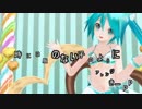 【初音ミク】時には服のない子のように【カバー曲】