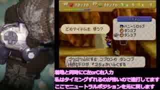 Parakarryless入力方法(ニュートラルポジションずらしの場合)