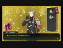 【刀剣乱舞実況2nd】オカマ審神者の大般若危機一髪♪ モノマネ回【Part57】