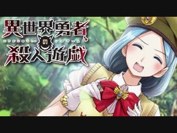 「勇者達には殺し合いをして貰います。」Part10