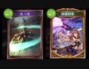 【シャドウバース実況】抜刀レオニダスランチャー強すぎワロタｗｗｗ