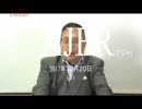 『官僚の真実①』加藤清隆 AJER2017.10.20(3)