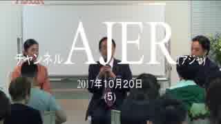 『美し国「なでしこオピニオンの会」①』杉田水脈　AJER2017.10.20(5)