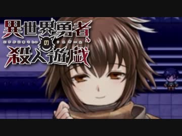 「勇者達には殺し合いをして貰います。」Part12