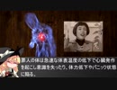 SZ姉貴と学ぶ！世界の処刑【溺死刑】☆４