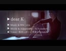 【松田っぽいよ】dear K【オリジナル】