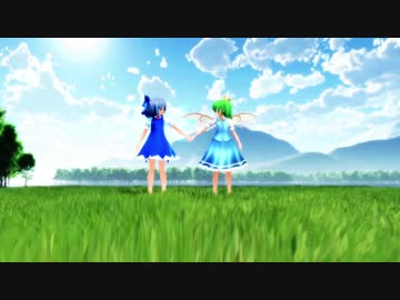 【東方MMD】 チルノで君色に染まる
