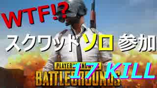 迫真PUBG部・ドン勝の裏技.2ndS EP1