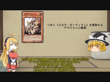 弦巻マキがゆっくりと遊戯王の禁止カード？を解説するようです