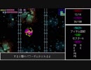 【ゆっくり】メトロイドフュージョン ノーダメ100%2時間以内クリア Part9