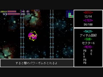 【ゆっくり】メトロイドフュージョン ノーダメ100%2時間以内クリア Part9