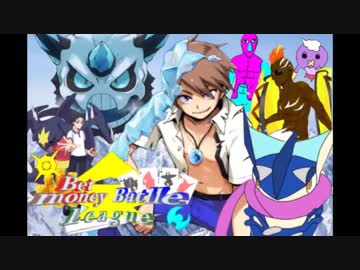 【実況】俺がオニゴーリを救うBBL【VSウル】