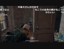 【YTL】うんこちゃん『PLAYERUNKNOWN'S BATTLEGROUNDS』part117【2017/09/21】