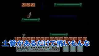 上司と部下で名作マリオ３を実況プレイ！パート２２