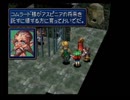 シャイニングフォースⅢ シナリオ２ 狙われた神子 を実況プレイ 13