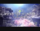 PS4新作『モンスターハンター：ワールド』TVCM ティザー篇