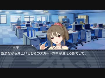 【NovelsM@ster】心霊探偵白坂小梅番外編 Ｌｅｓｓｏｎ