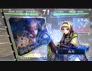 【三国志大戦４】戦友でノンレアデッキを模索する・1【三品中位】
