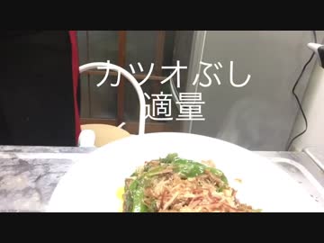 クッキングヌマ ズボラピーマンのおつまみ