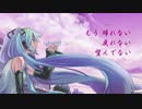【初音ミク】明方の街【オリジナル曲】修正版