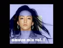 あむーろみっくす vol.1