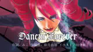 【重音テトオリジナル】Dancin' Forever【卯月由羽】